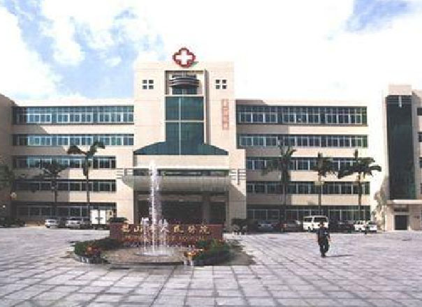 鹤山市人民医院