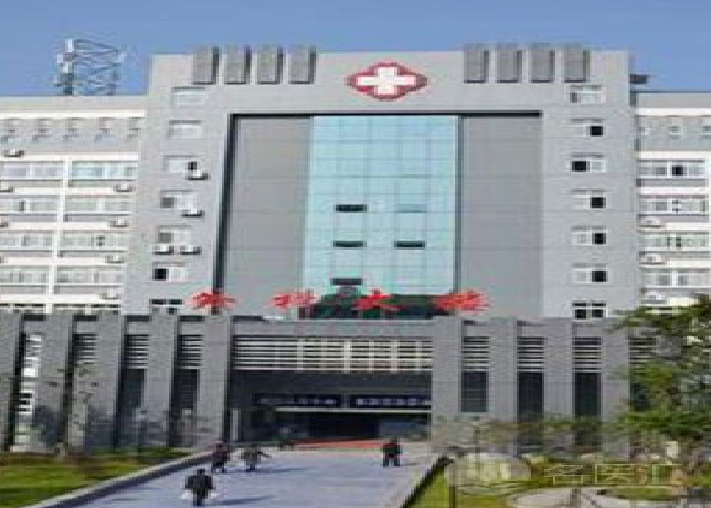 梅州第三人民医院