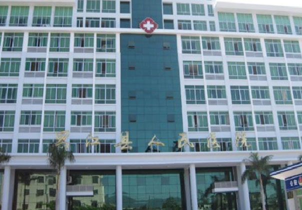 海南省昌江人民医院